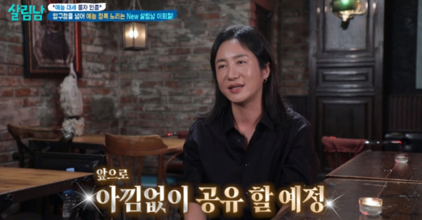 ▲'살림남'(사진제공=KBS 2TV)