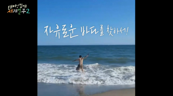 ▲'태어난 김에 세계일주' 시즌3 예고(사진=MBC 방송화면 캡처)
