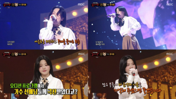 ▲류지현(사진 = MBC '미스터리 음악쇼 복면가왕' 방송 캡처)