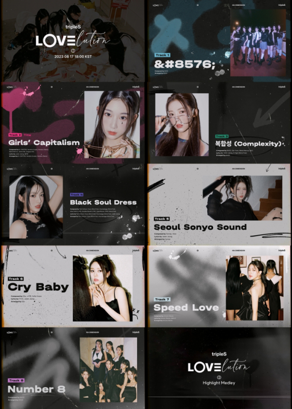 ▲러블루션(사진=모드하우스 제공)