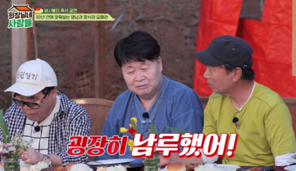 ▲‘회장님네 사람들’(사진제공=tvN STORY)