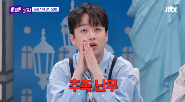 ▲'톡파원 25시'(사진제공=JTBC)