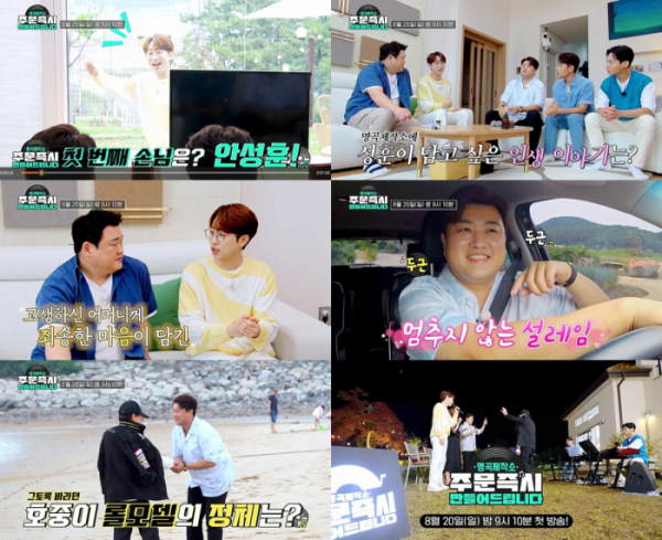 ▲‘명곡 제작소’(사진제공 = TV CHOSUN)