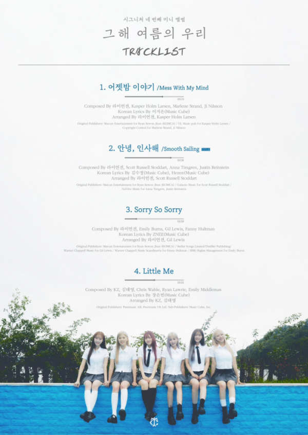 ▲시그니처 네 번째 EP 트랙리스트(사진 = J9엔터테인먼트 제공)