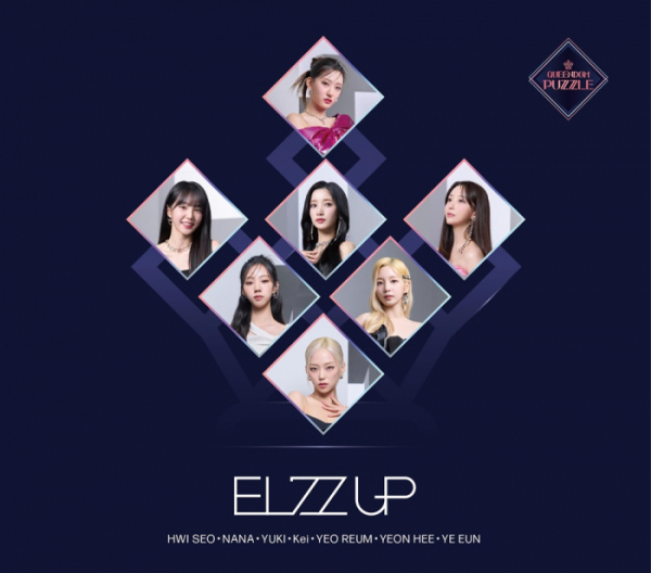▲'퀸덤퍼즐'(사진 = Mnet)