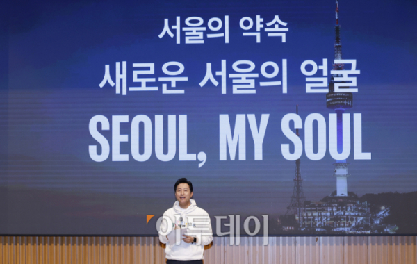 ▲오세훈 서울시장이 16일 오전 서울 중구 서울시청에서 열린 서울 신규 브랜드 ''SEOUL MY SOUL' 발표 행사에서 신규 브랜드 발표를 하고 있다. 조현호 기자 hyunho@