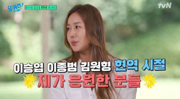 ▲배수현 치어리더(사진=tvN 방송화면 캡처)