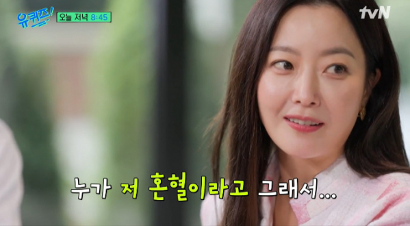 ▲배우 김희선(사진=tvN 방송화면 캡처)