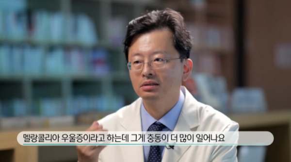 ▲'생로병사의 비밀' 우울증(사진제공=KBS 1TV)