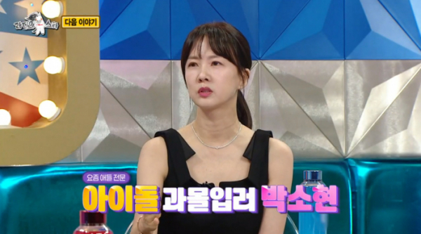 ▲'라디오스타' 박소현(사진제공=MBC)