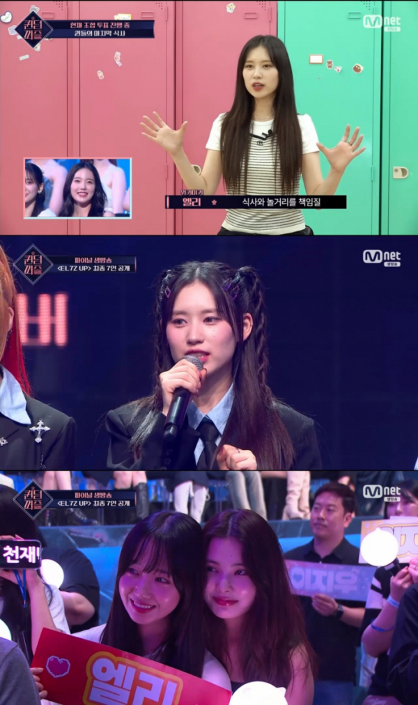 ▲위키미키 엘리(사진제공=Mnet)