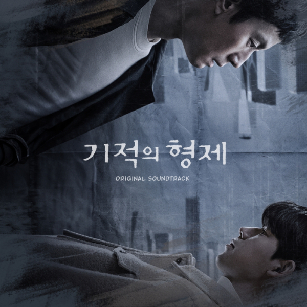 ▲'기적의 형제' OST 온라인 컴필레이션(사진 = JTBC 제공)