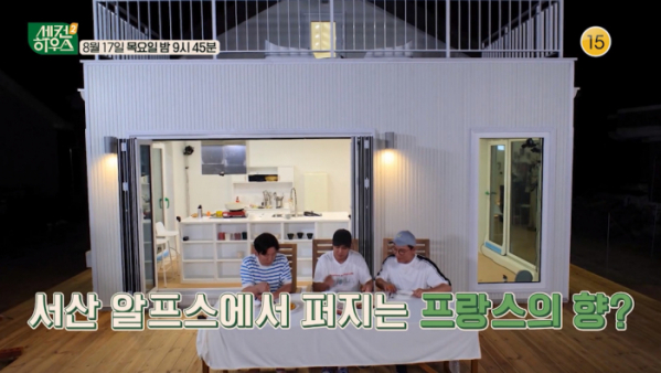 ▲'세컨 하우스2' 서산(사진제공=KBS 2TV)
