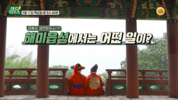 ▲'세컨 하우스2' 서산(사진제공=KBS 2TV)