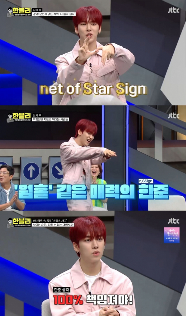 ▲엔싸인 한준(사진 = JTBC ‘한문철의 블랙박스 리뷰’ 방송 화면 캡처)