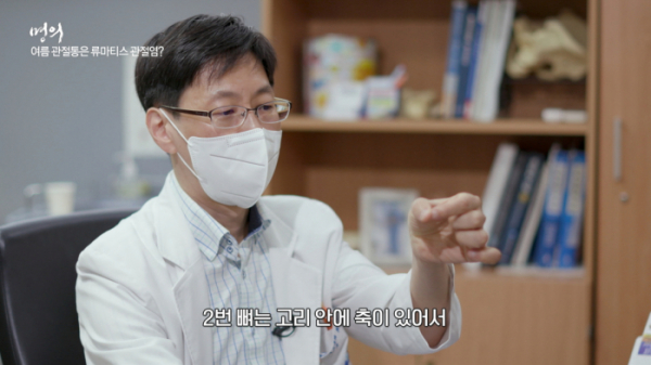 ▲'명의' 류마티스 관절염(사진제공=EBS1)