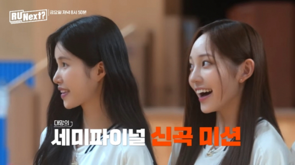 ▲'R U Next' 8회(사진제공=빌리프랩)