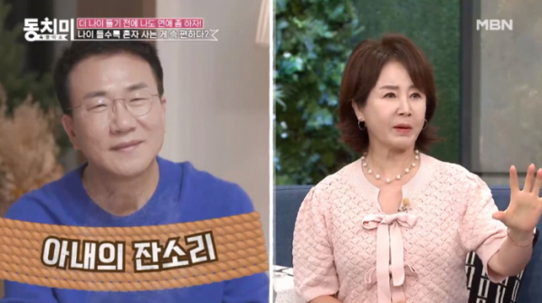 ▲'속풀이쇼동치미' 선우은숙(사진제공=MBN)