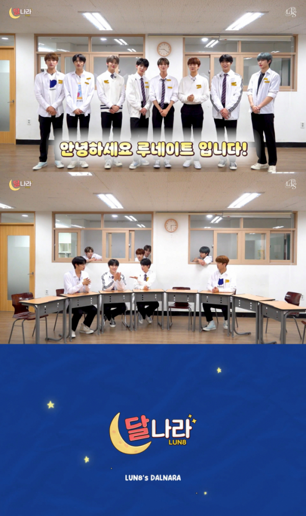 ▲자체 콘텐츠 '달나라' 1회(사진 = 루네이트 공식 유튜브 채널 영상 캡처)