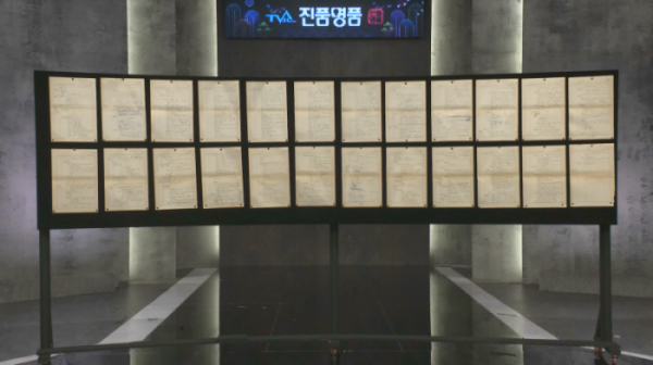 ▲'진품명품'(사진제공=KBS1)