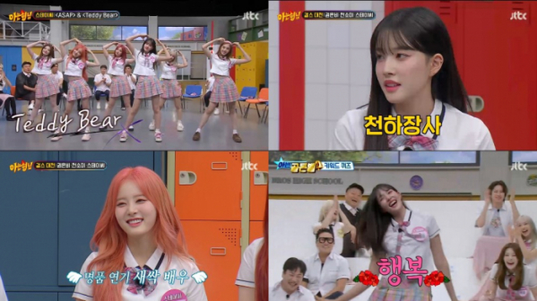 ▲스테이씨(사진 = JTBC '아는 형님' 방송 캡처)