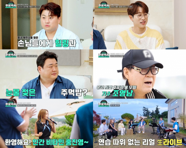 ▲'명곡제작소' 김호중(사진제공=TV조선)
