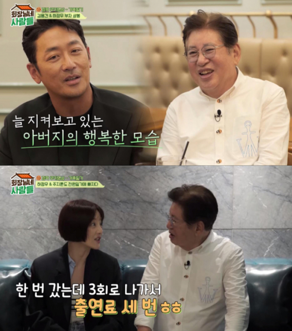 ▲‘회장님네 사람들’ (사진제공=tvN STORY)