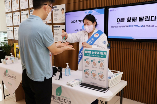 ▲안양윌스기념병원이 박하페스티벌과 함께하는 ‘2023 환자안전 감염예방의 날’ 행사 가졌다. (안양윌스기념병원)