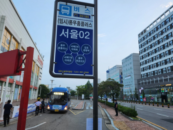 ▲서울02 버스 출발지인 풍무동홈플러스역. 서울시 공동취재단