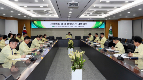▲관악구가 지난 18일 강력범죄 예방을 위한 생활안전 대책회의를 개최했다.  (자료제공=관악구)