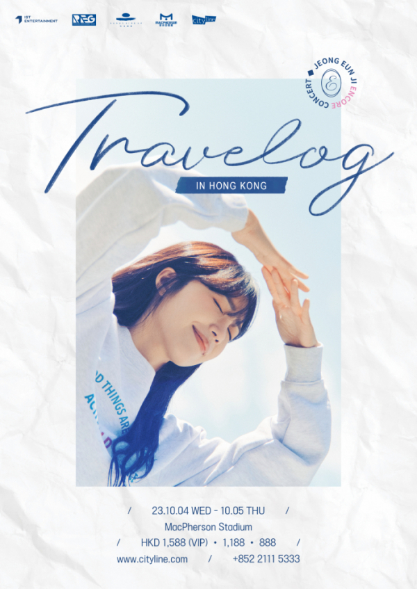 ▲정은지(사진제공=IST엔터테인먼트)