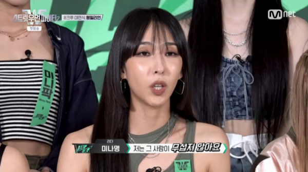 ▲'스우파2' 딥댑 리더 미나명(사진=Mnet 방송화면 캡처)