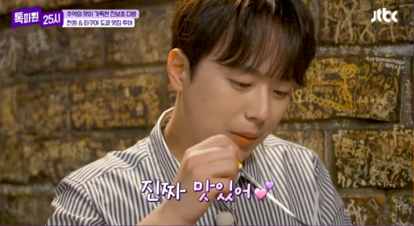 ▲'톡파원 25시'(사진제공=JTBC)