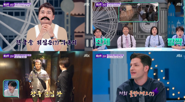▲'톡파원 25시'(사진제공=JTBC)