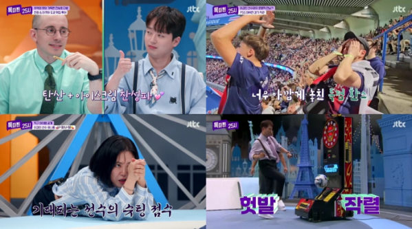 ▲'톡파원 25시'(사진제공=JTBC)