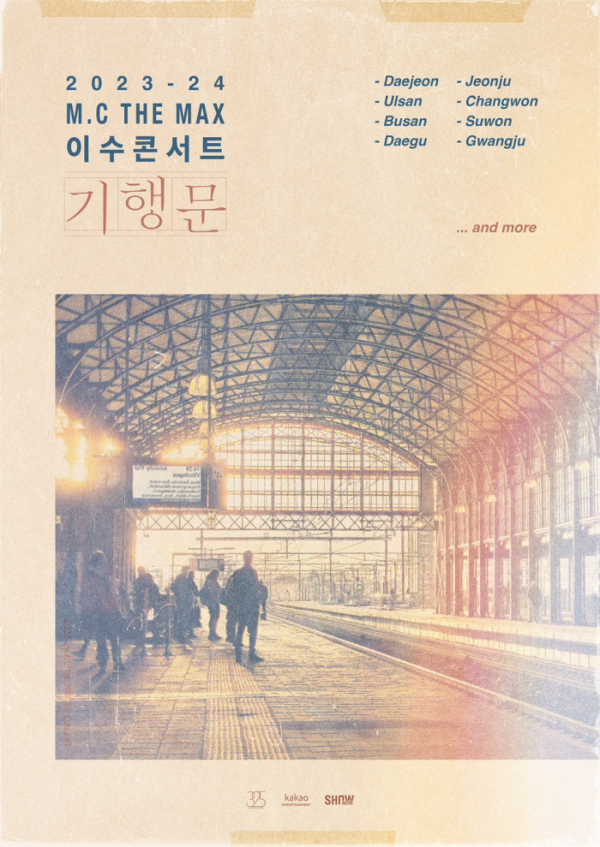 (사진 = 이수 콘서트 '기행문' 포스터)