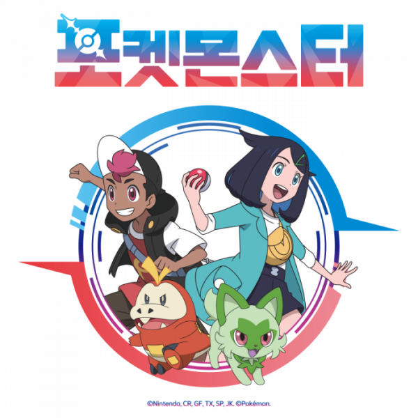▲포켓몬스터