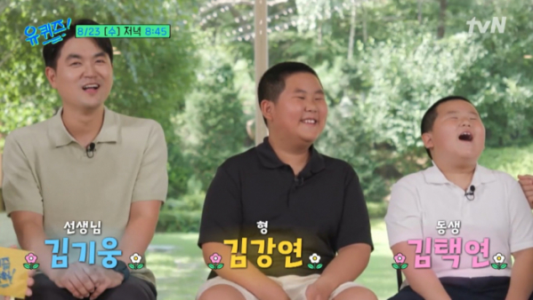 ▲강원도 오색분교 선생님과 학생들 (사진=tvN 방송화면 캡처)