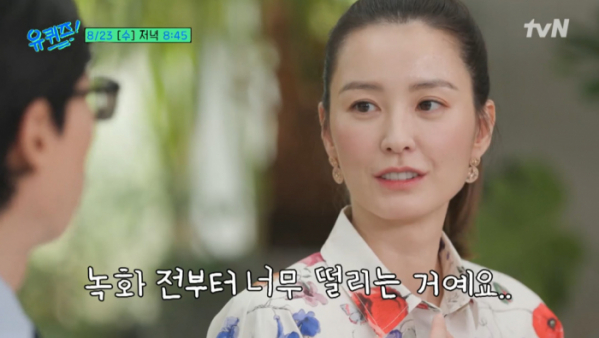 ▲'유퀴즈' 출연한 배우 정유미(사진=tvN 방송화면 캡처)