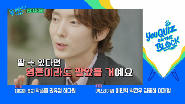 ▲'유퀴즈' 이준기(사진=tvN 방송화면 캡처)