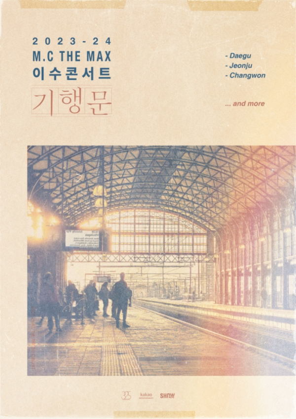 ▲엠씨더맥스 이수(사진 = 325 E&C 제공)
