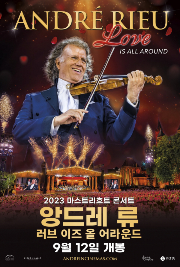 ▲‘앙드레 류’ 여름 콘서트 실황(사진제공=롯데시네마)