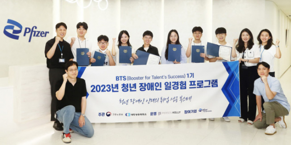 ▲한국화이자제약 임직원과 ‘청년 장애인 일경험 프로그램: BTS(Booster for Talent’s Success)’ 참여자들이 기념촬영을 하고 있다. (사진제공=한국화이자제약)