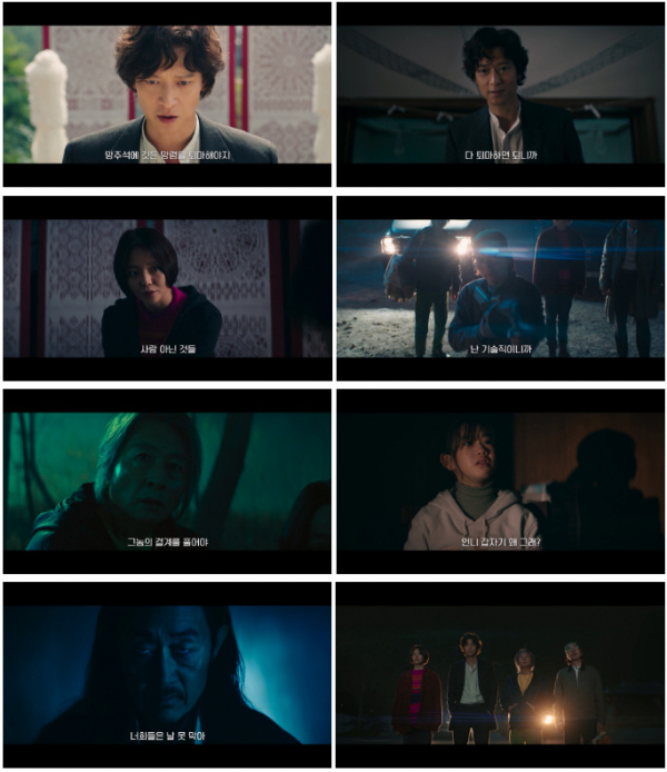 ▲'천박사 퇴마 연구소: 설경의 비밀'(사진제공=CJ ENM)