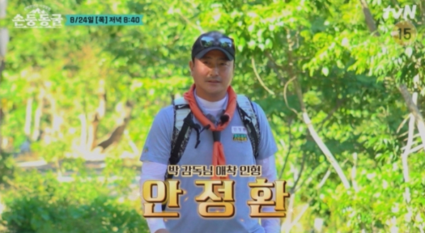 ▲'삼백만 년 전 야생 탐험 : 손둥 동굴'(사진제공=tvN)