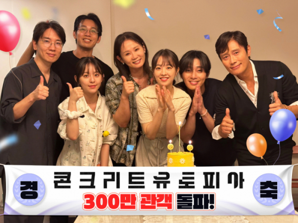 ▲'콘크리트 유토피아' 300만 관객 돌파(사진제공=롯데엔터테인먼트)