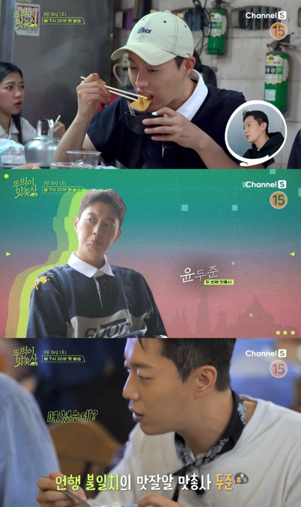 ▲윤두준(사진 = 어라운드어스 제공)