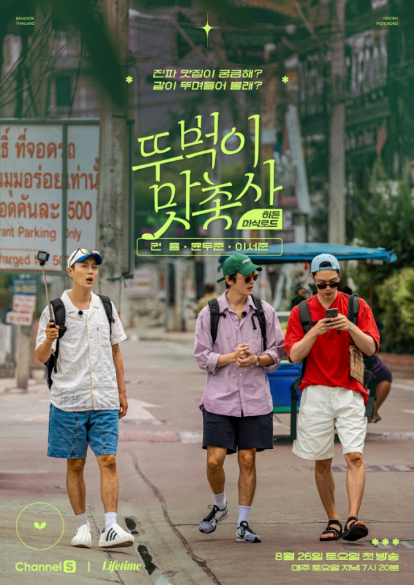 ▲윤두준(사진 = 어라운드어스 제공)