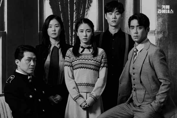 ▲연극 '카페 쥬에네스'(사진 = 콘텐츠합 제공)