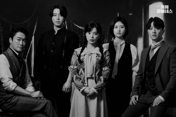 ▲연극 '카페 쥬에네스'(사진 = 콘텐츠합 제공)